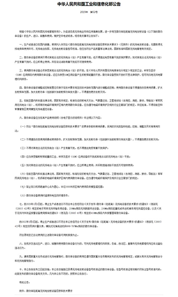 相关部门通知