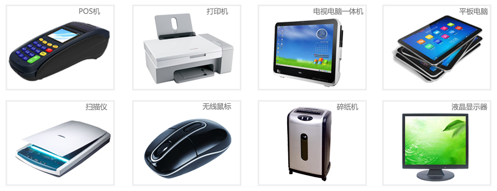 ITE信息技术类产品