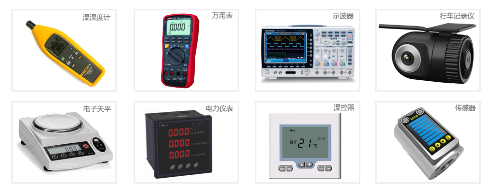 仪器仪表类产品 仪器仪表类产品