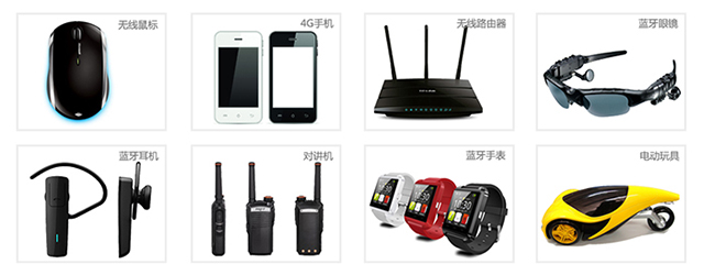 RF无线类产品