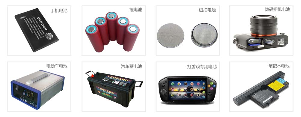 电池类产品